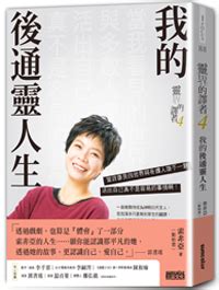 空亡祭改|做什麼都不順遂，想努力卻愈來愈糟…資深靈媒：碰到。